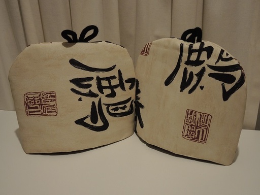 Cache Théière Asiatique